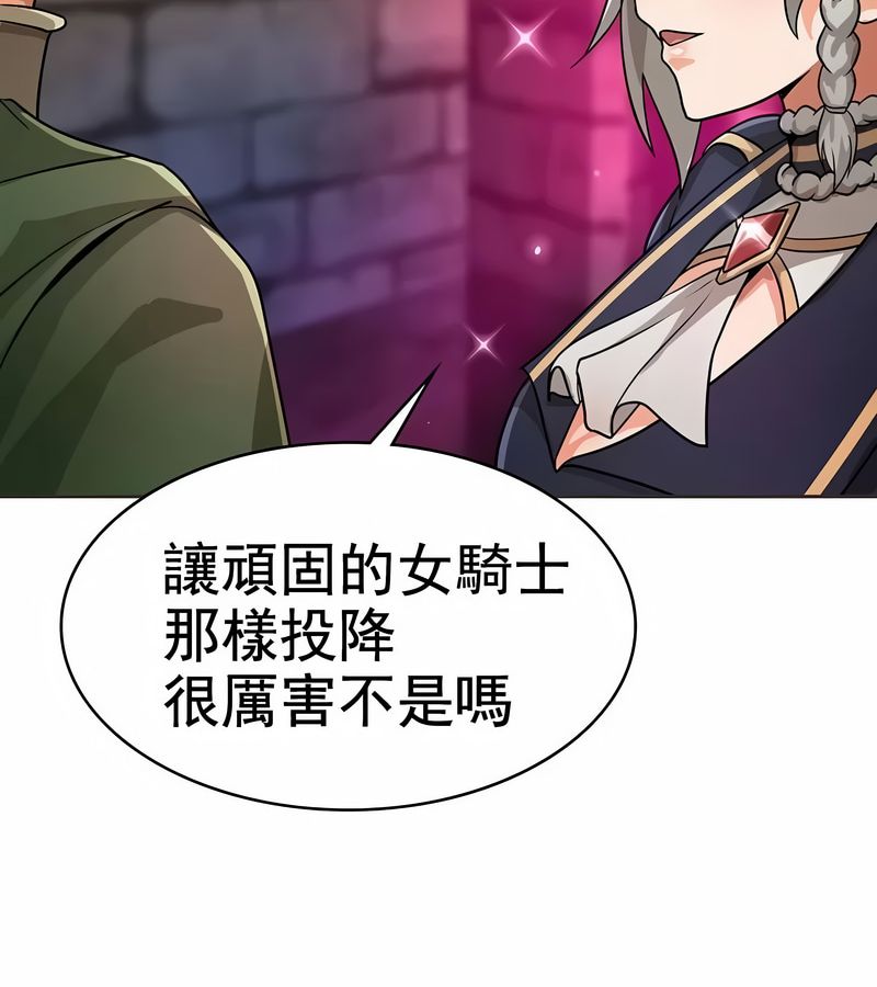 在結侷前被魔王收買了第10話