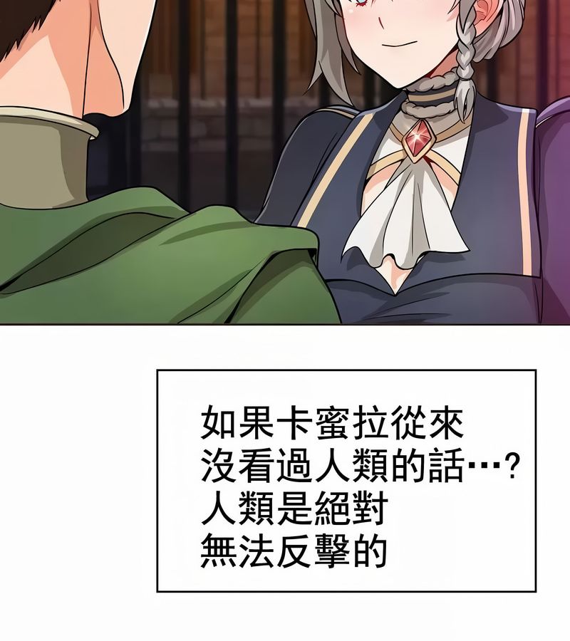 在结局前被魔王收买了第10话