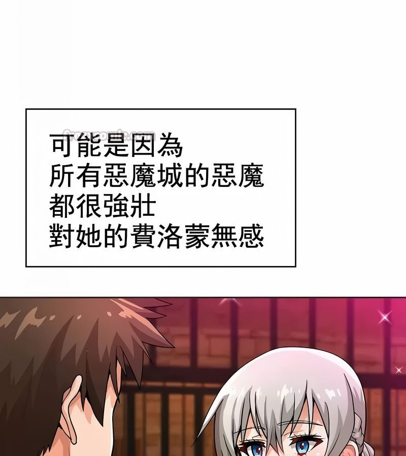 在結侷前被魔王收買了第10話