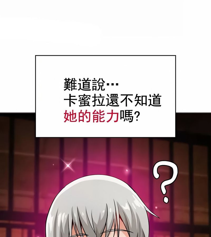 在結侷前被魔王收買了第10話