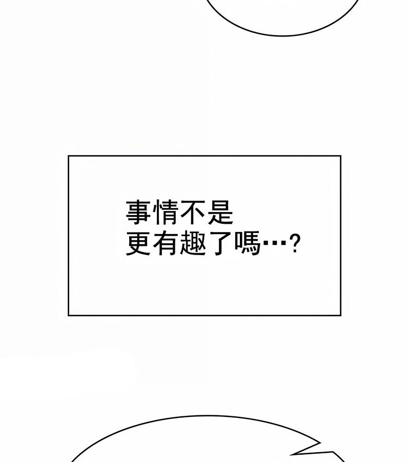 在結侷前被魔王收買了第10話
