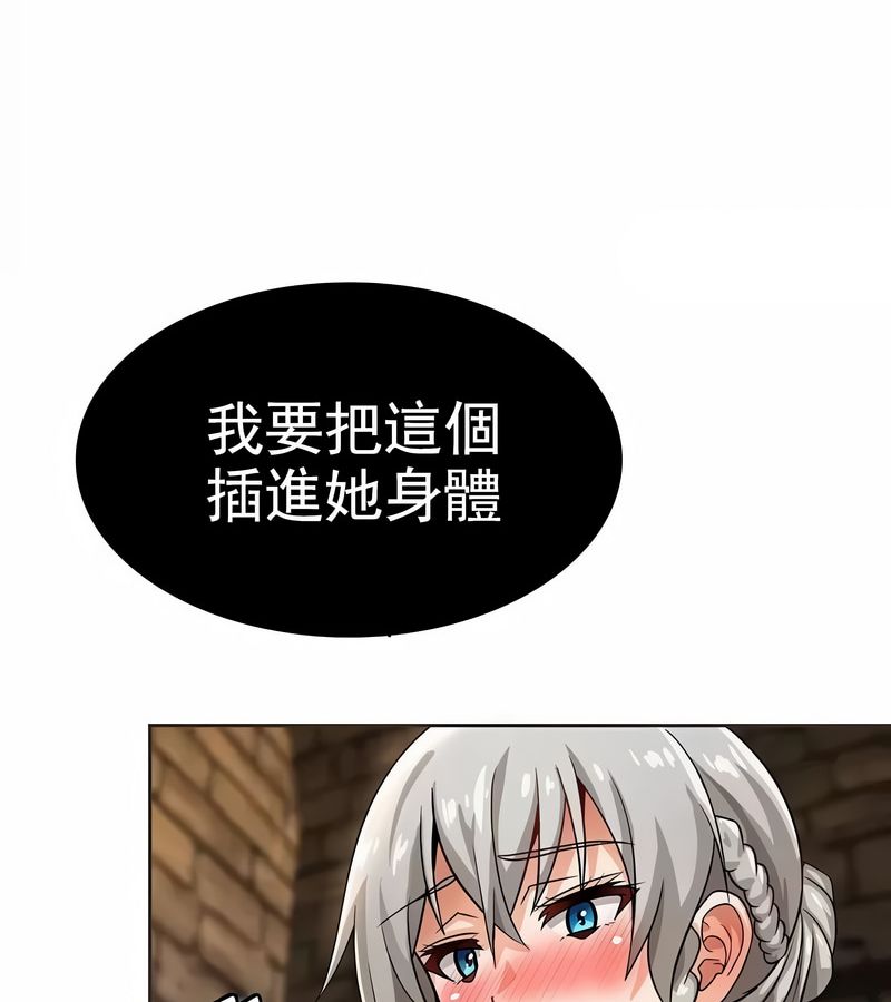 在結侷前被魔王收買了第10話