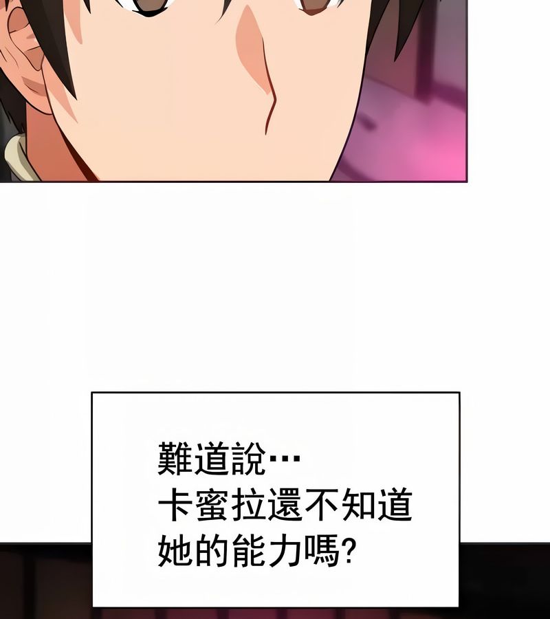 在結侷前被魔王收買了第11話