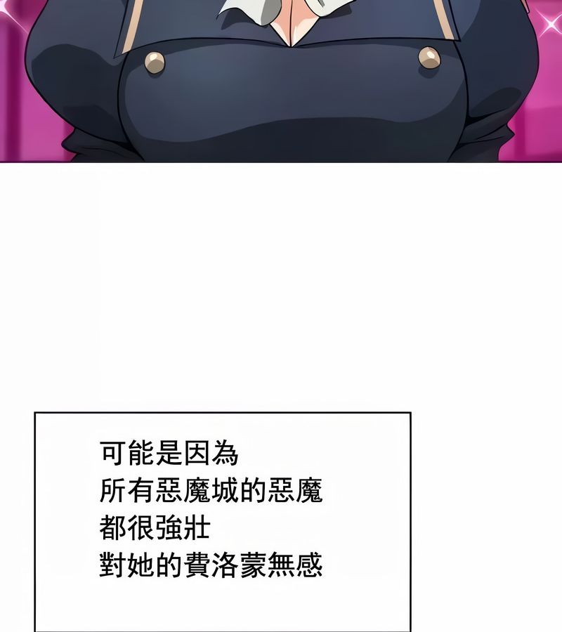 在結侷前被魔王收買了第11話