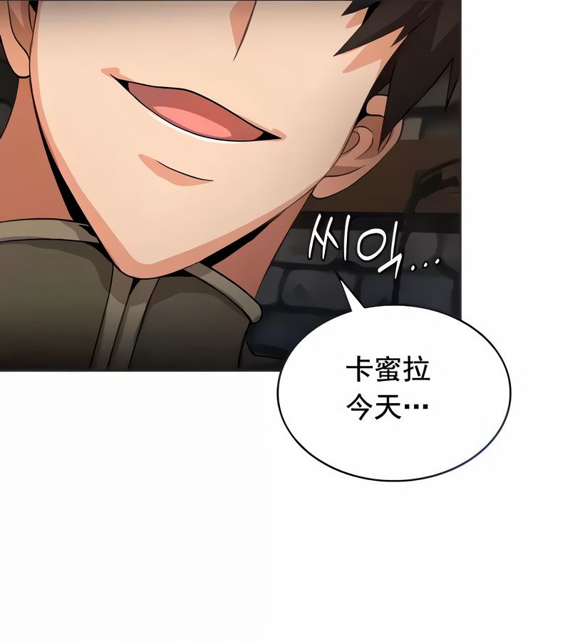 在結侷前被魔王收買了第11話