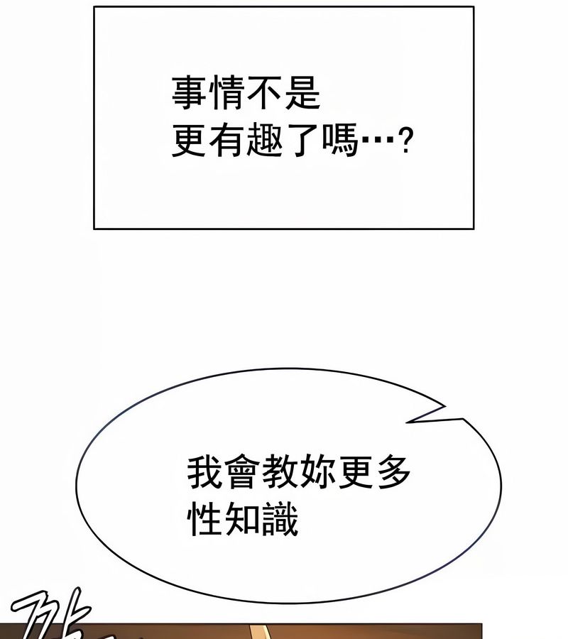 在結侷前被魔王收買了第11話