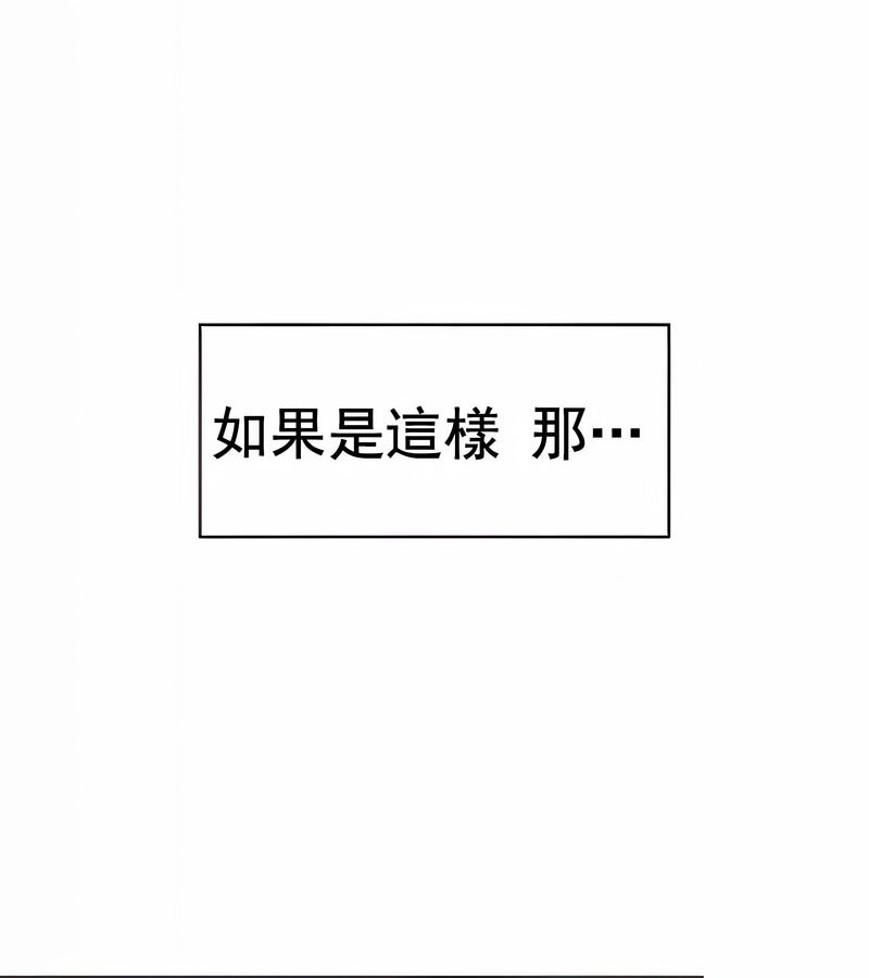在結侷前被魔王收買了第11話