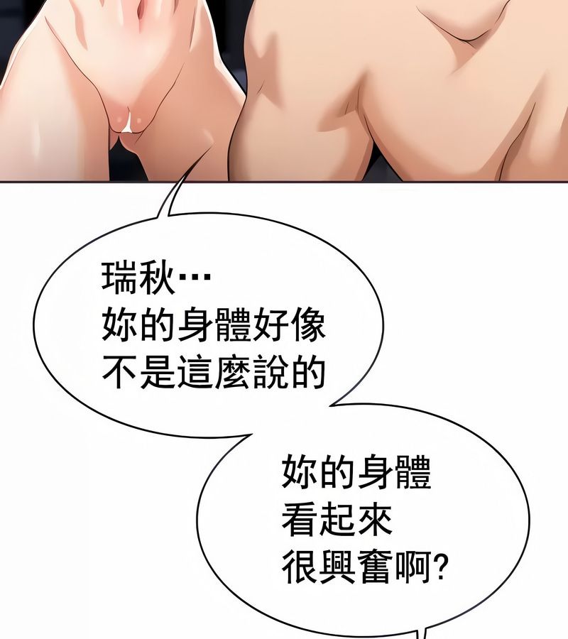 在結侷前被魔王收買了第11話