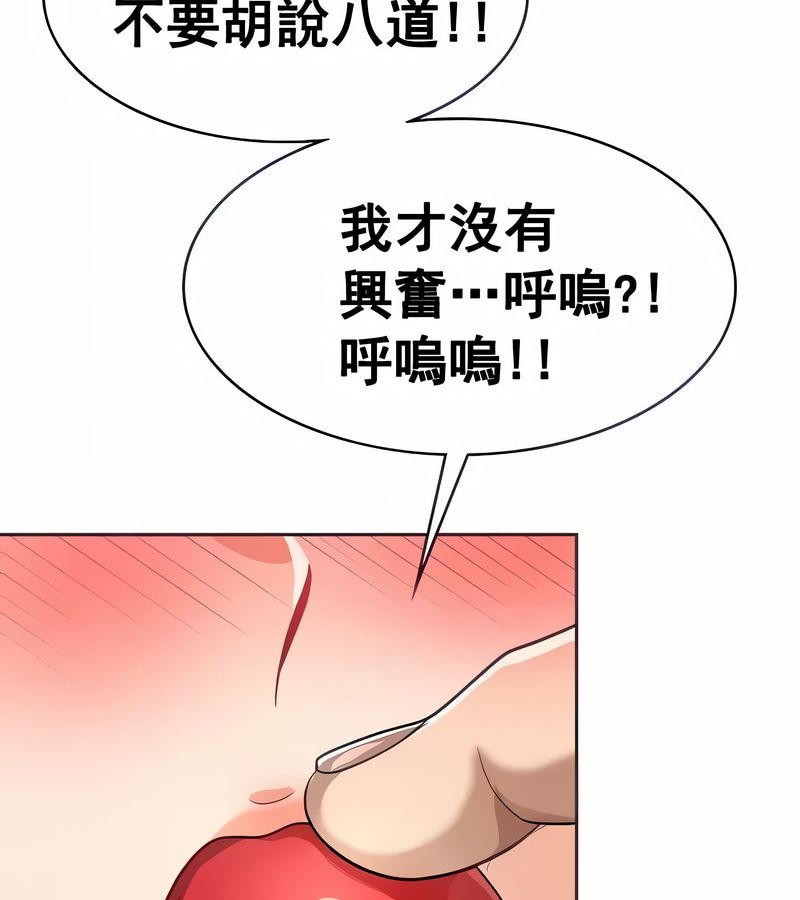 在結侷前被魔王收買了第11話