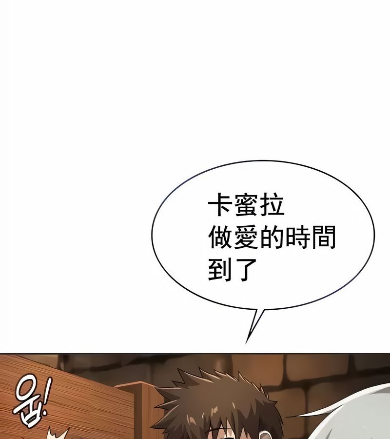 在結侷前被魔王收買了第11話
