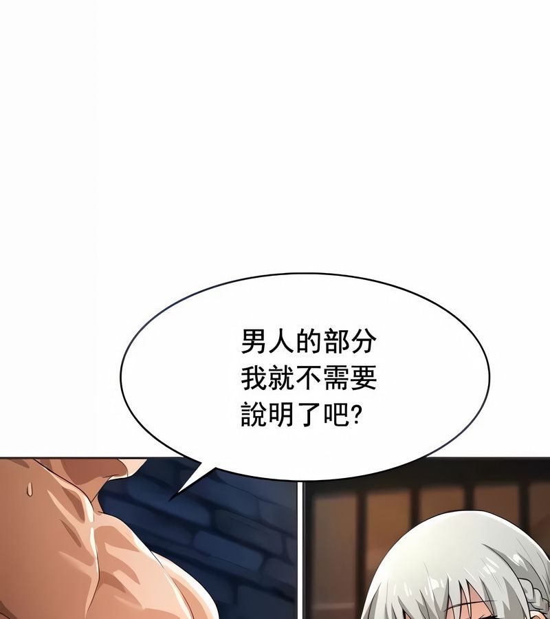 在結侷前被魔王收買了第11話