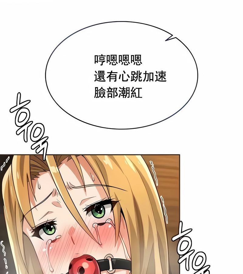 在結侷前被魔王收買了第11話