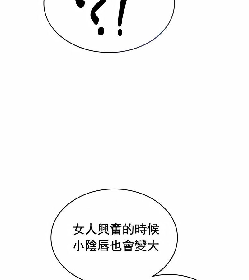 在結侷前被魔王收買了第11話