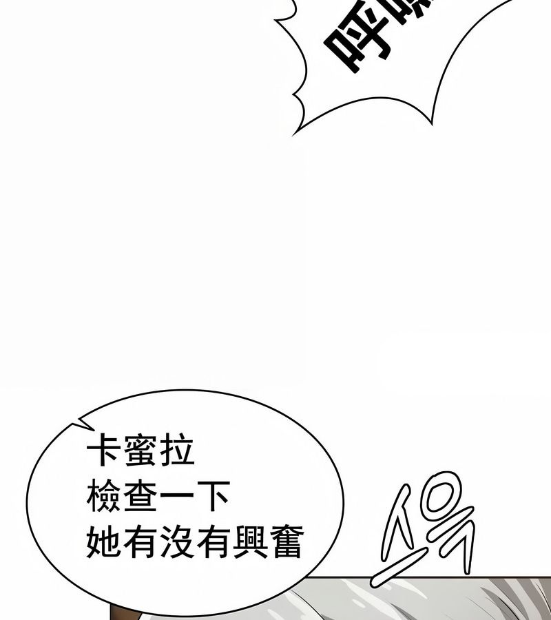 在结局前被魔王收买了第11话