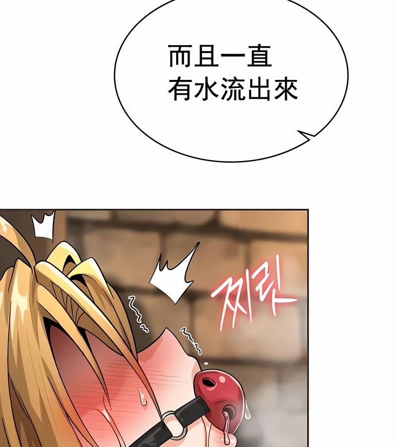 在結侷前被魔王收買了第11話