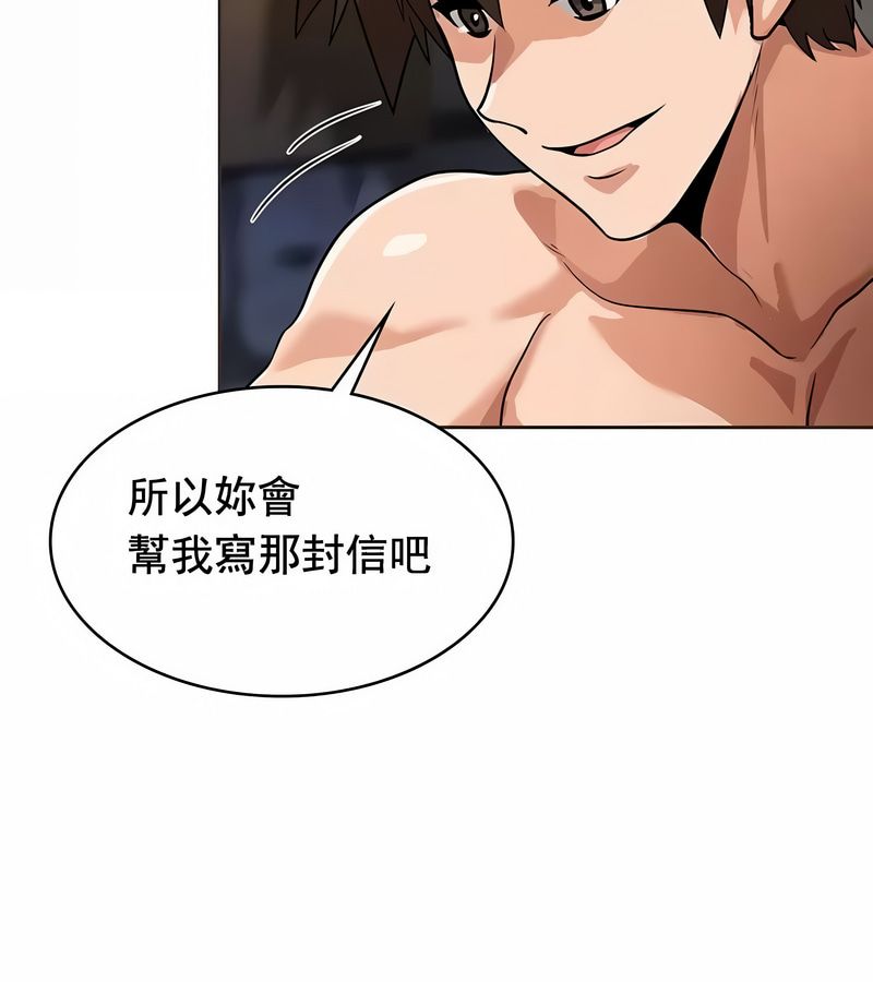 在结局前被魔王收买了第11话