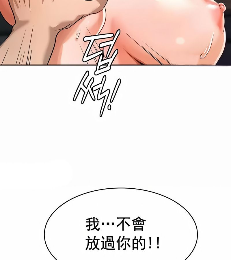 在結侷前被魔王收買了第11話