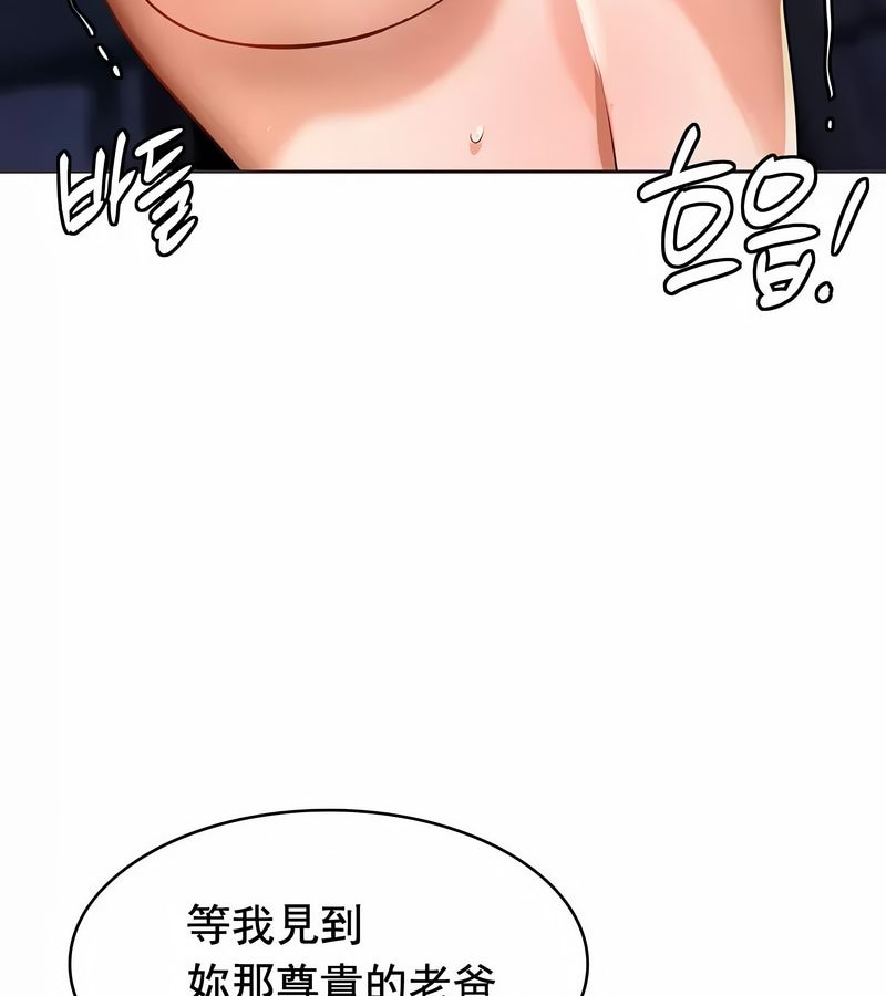 在結侷前被魔王收買了第11話