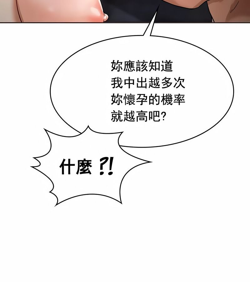 在结局前被魔王收买了第11话