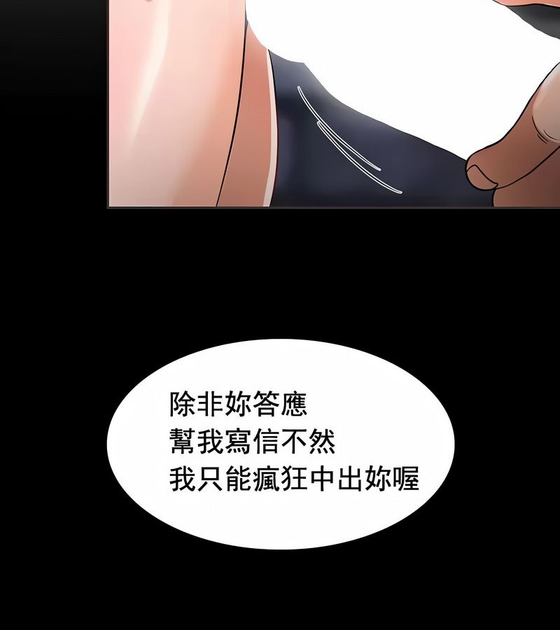 在結侷前被魔王收買了第11話