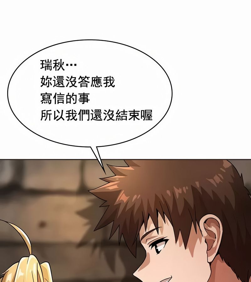 在结局前被魔王收买了第11话