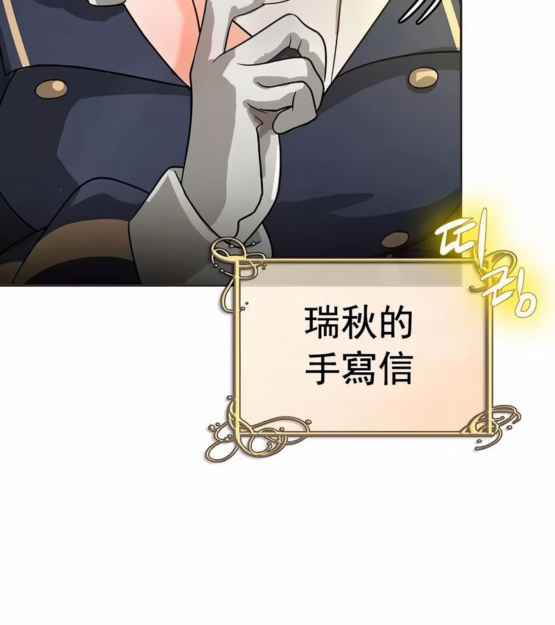 在結侷前被魔王收買了第11話