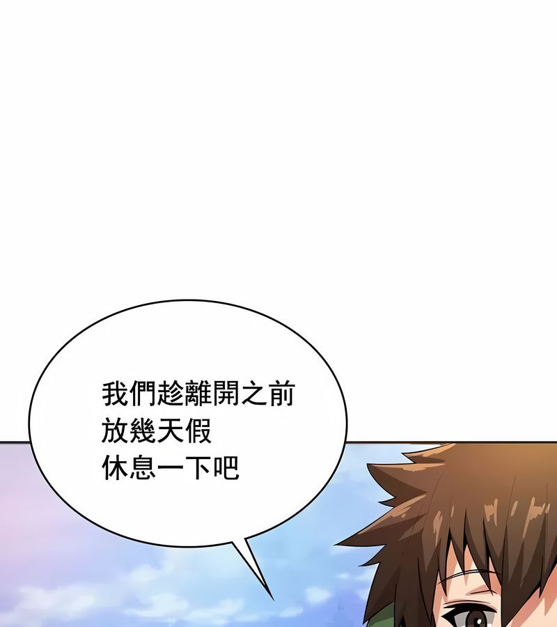 在結侷前被魔王收買了第11話