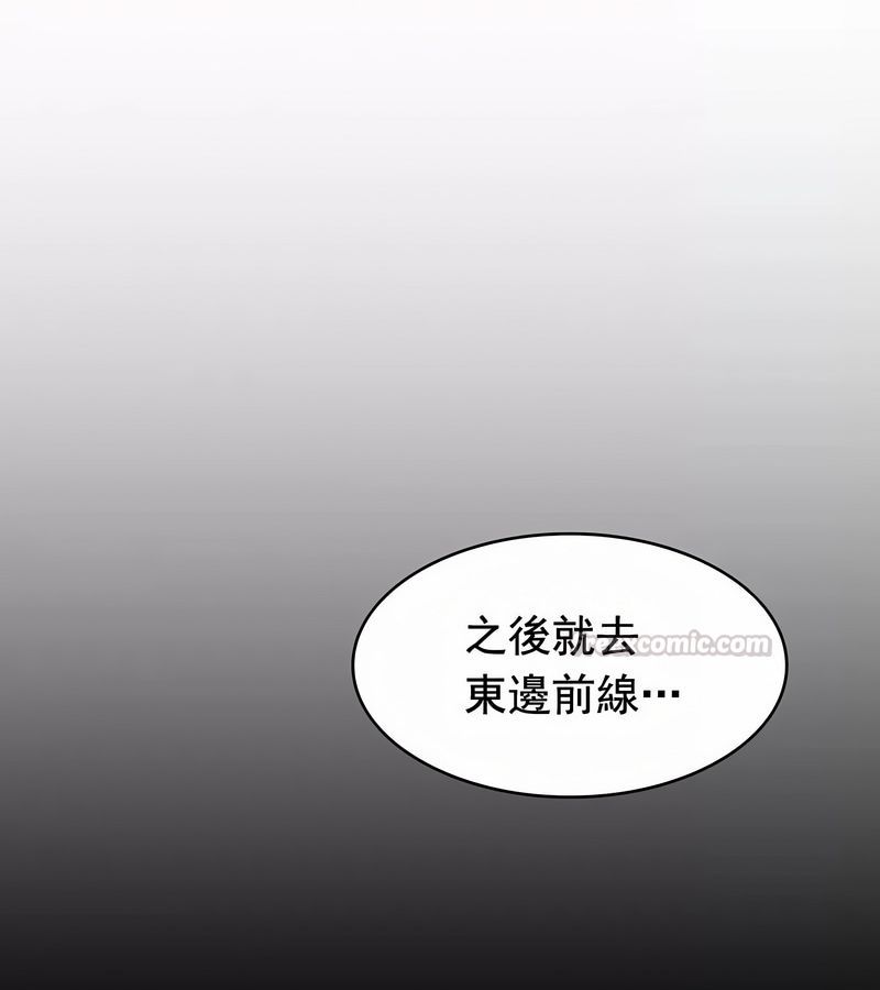 在結侷前被魔王收買了第11話