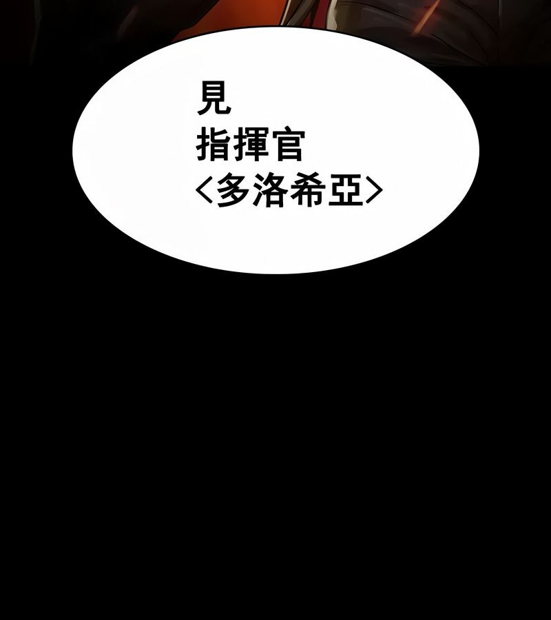 在結侷前被魔王收買了第11話