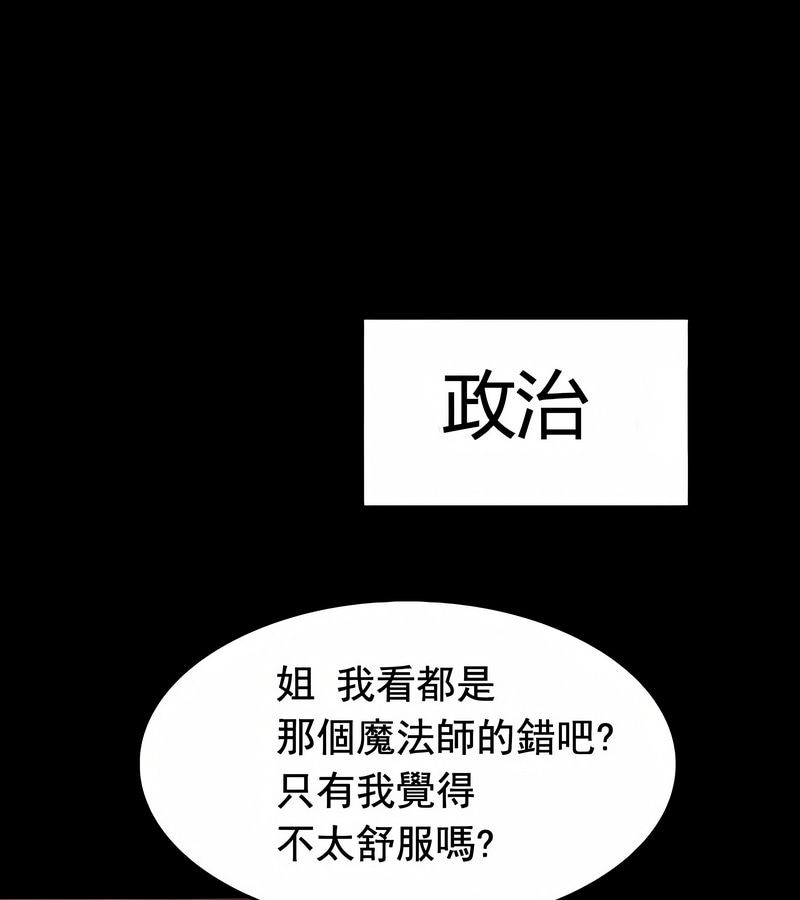 在結侷前被魔王收買了第12話