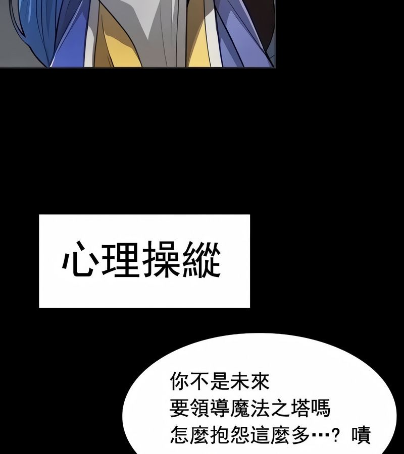 在結侷前被魔王收買了第12話