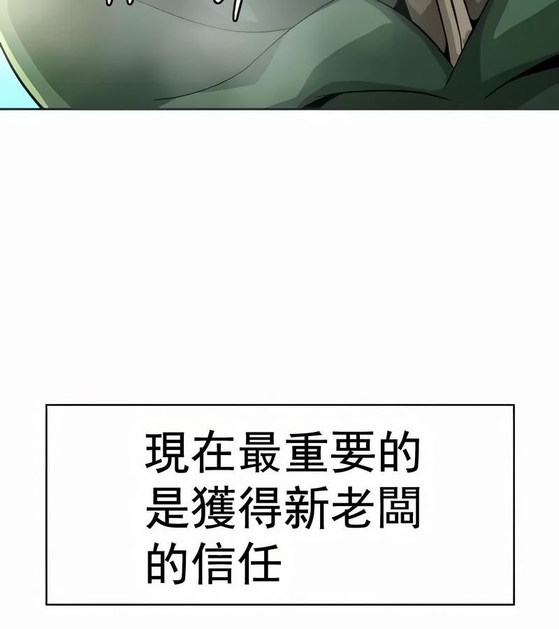 在結侷前被魔王收買了第12話