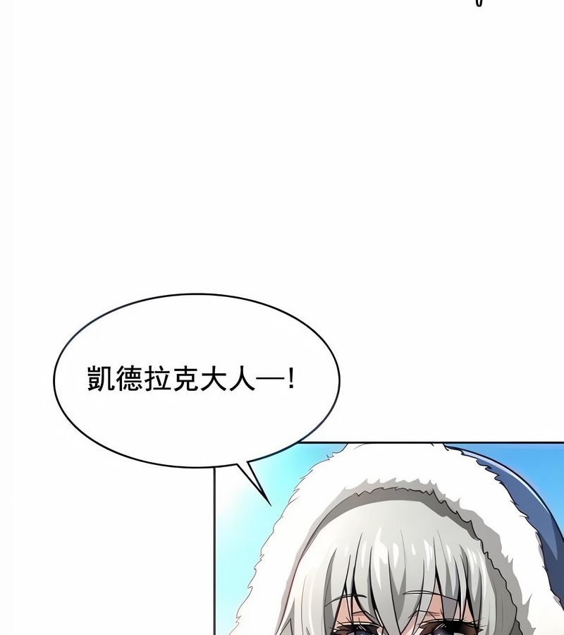 在结局前被魔王收买了第12话