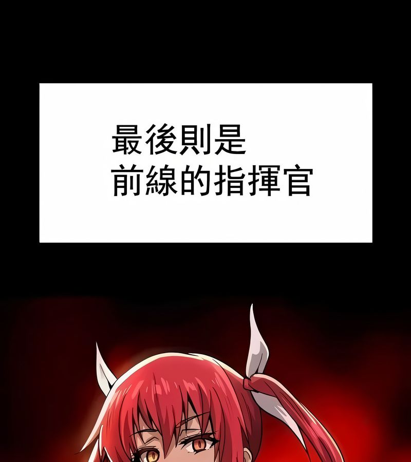 在結侷前被魔王收買了第12話