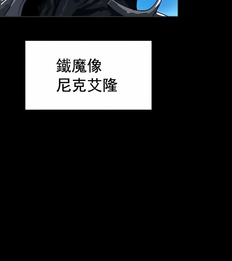 在結侷前被魔王收買了第12話