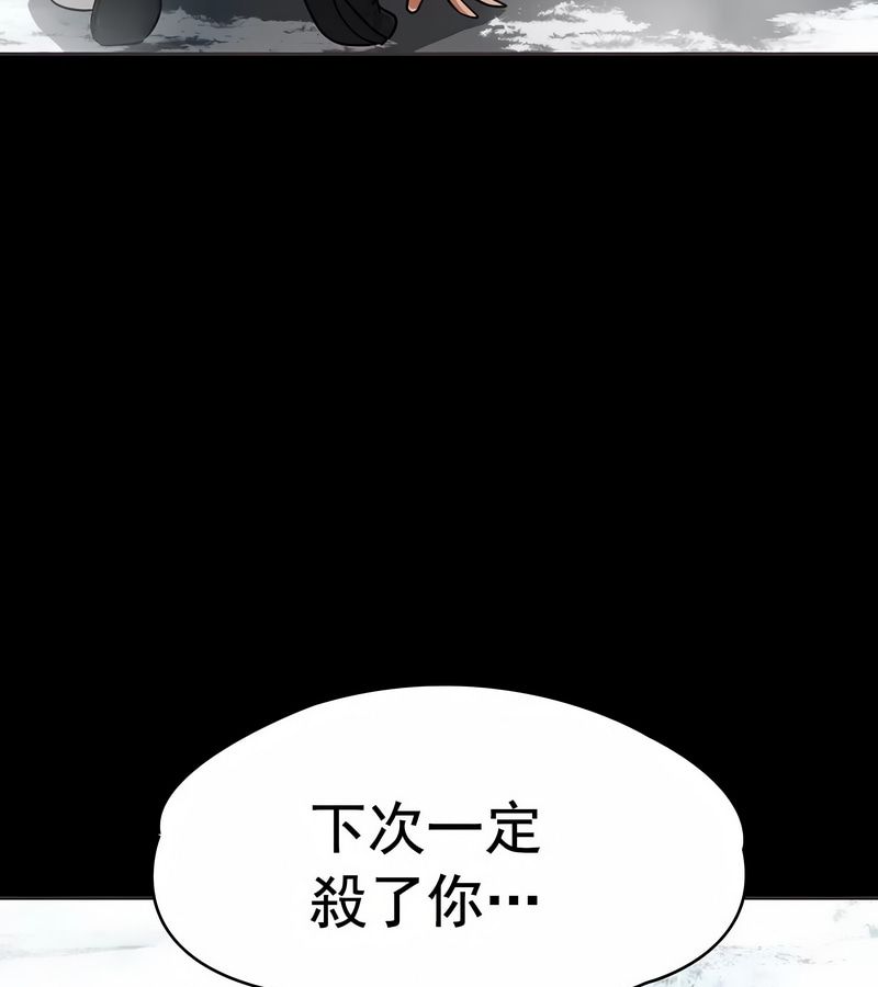 在結侷前被魔王收買了第12話