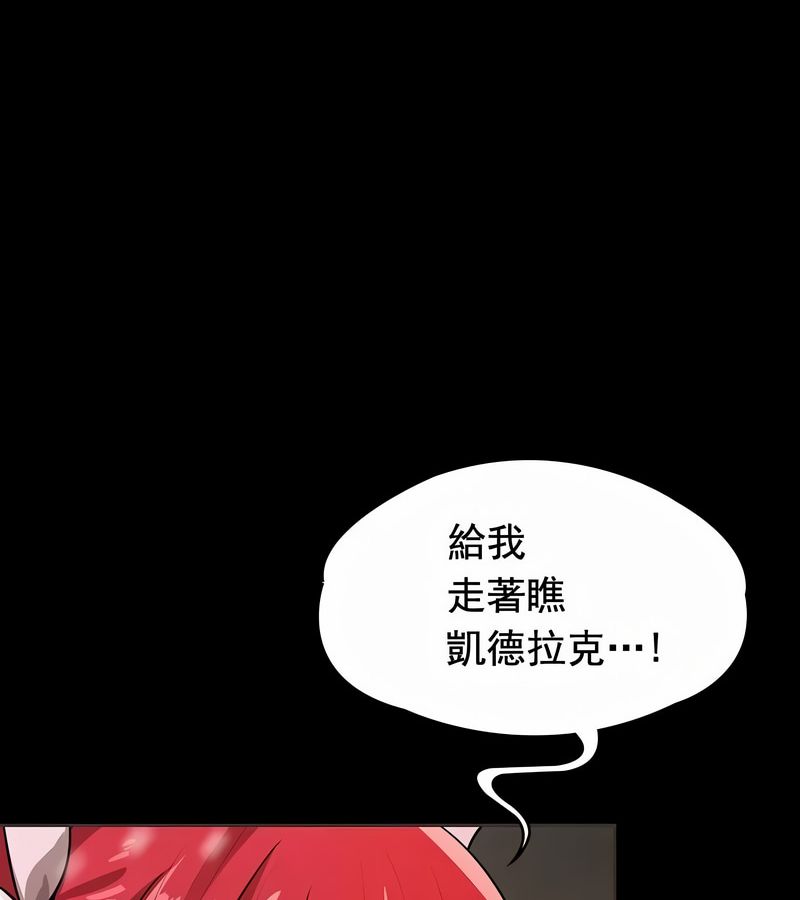 在結侷前被魔王收買了第12話