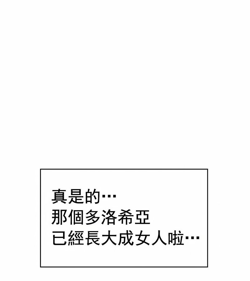 在結侷前被魔王收買了第12話