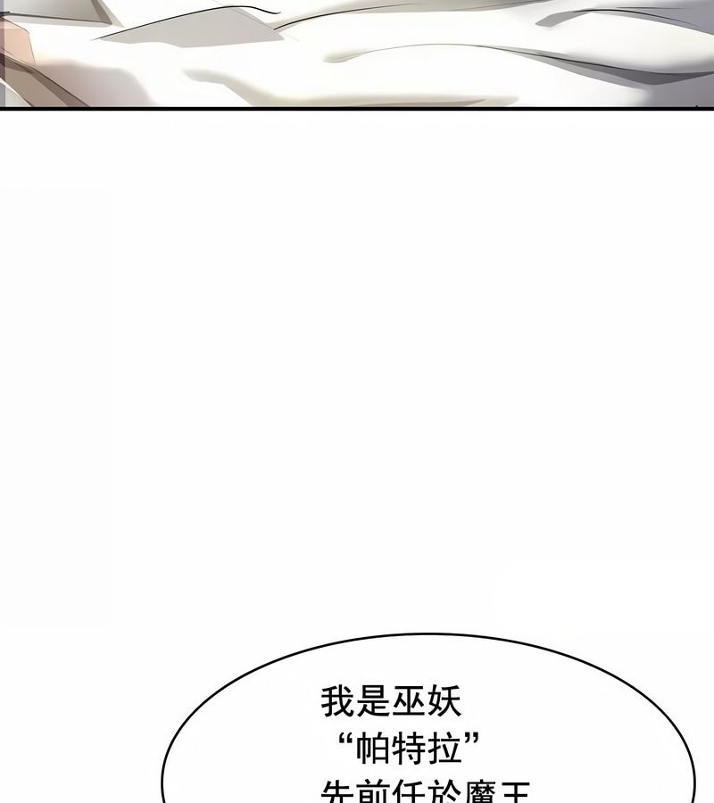 在結侷前被魔王收買了第12話