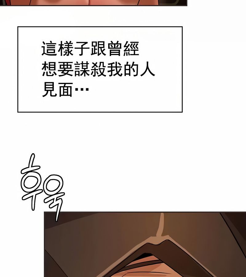 在結侷前被魔王收買了第12話