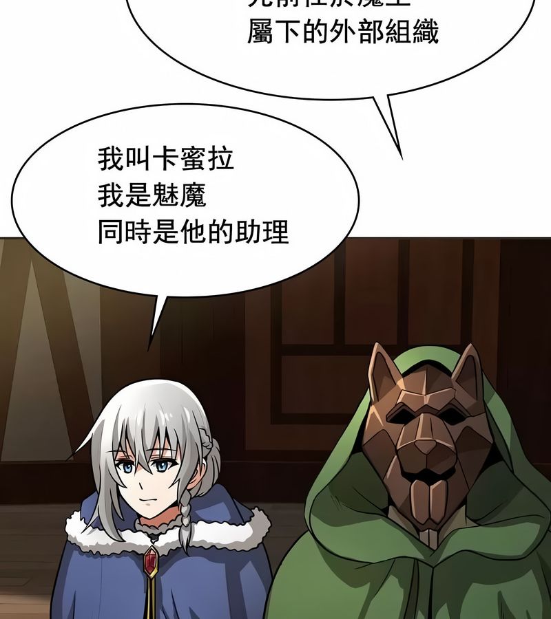 在結侷前被魔王收買了第12話