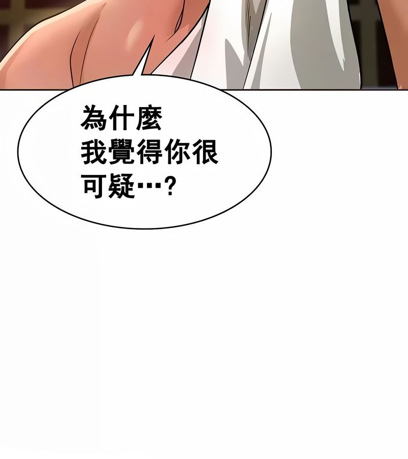 在結侷前被魔王收買了第12話