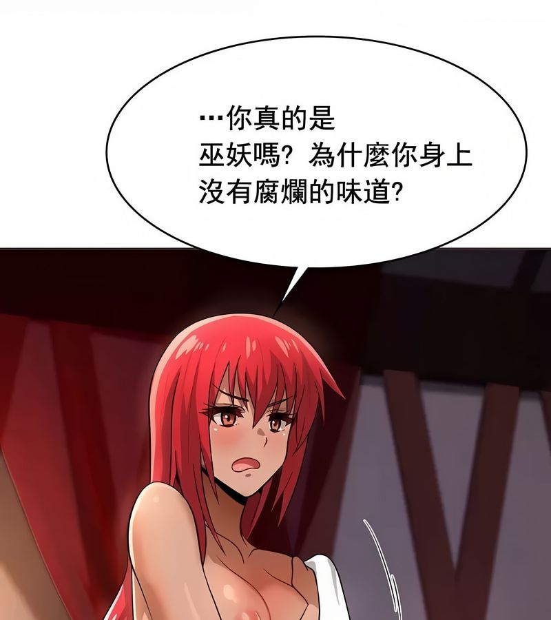 在結侷前被魔王收買了第12話