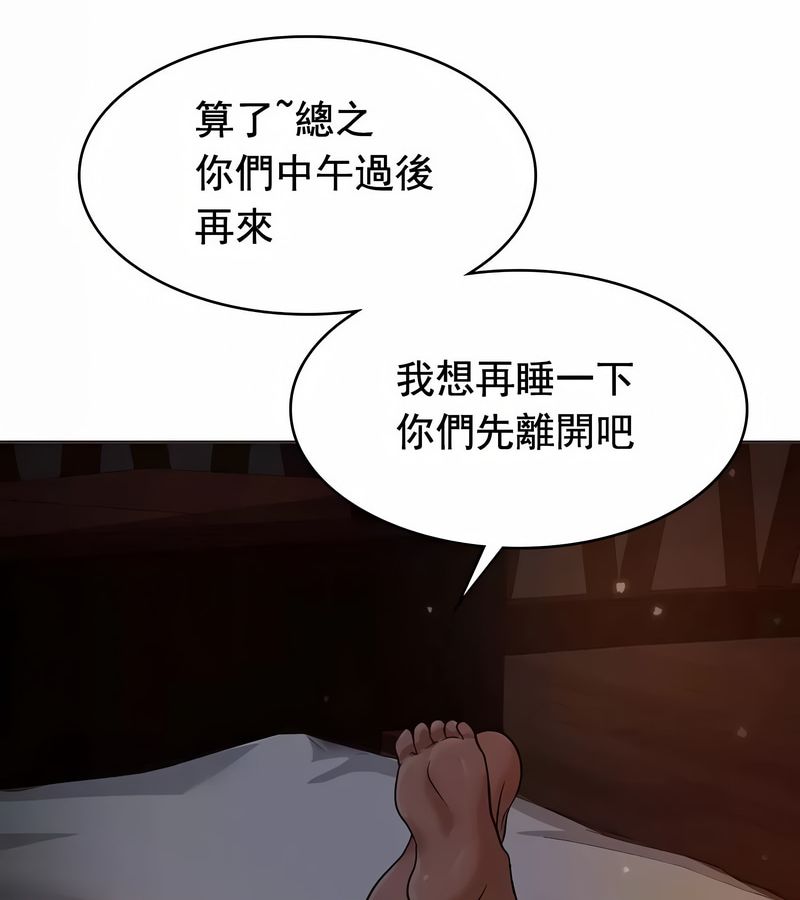 在結侷前被魔王收買了第12話