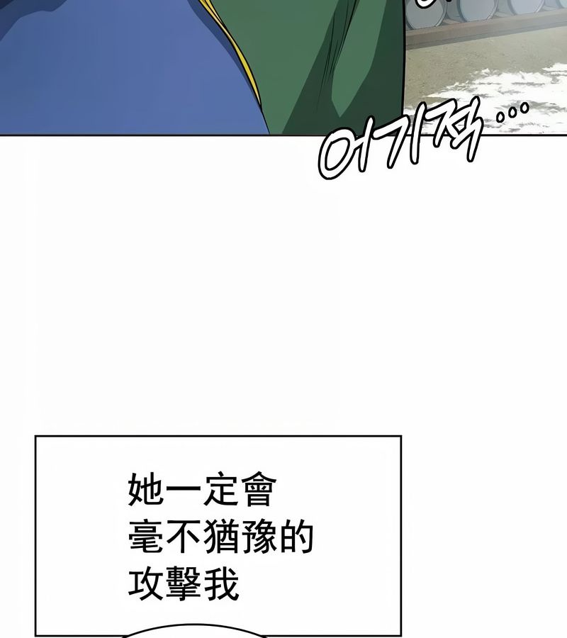 在結侷前被魔王收買了第12話