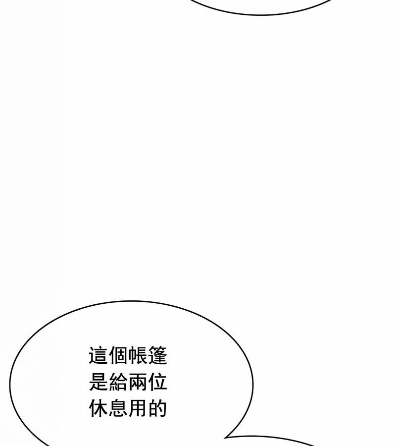 在結侷前被魔王收買了第12話