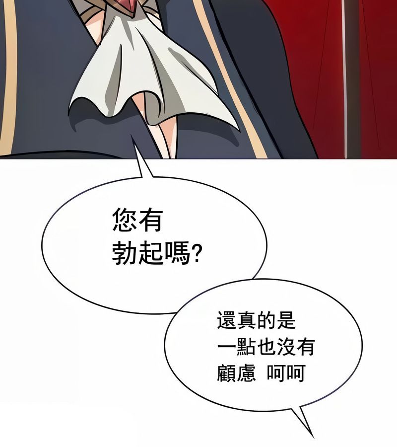 在結侷前被魔王收買了第13話