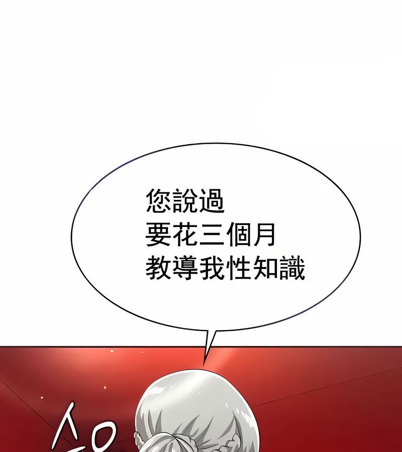 在結侷前被魔王收買了第13話