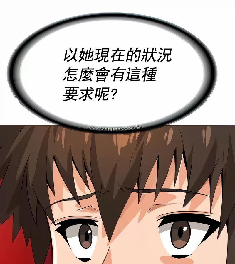 在結侷前被魔王收買了第13話