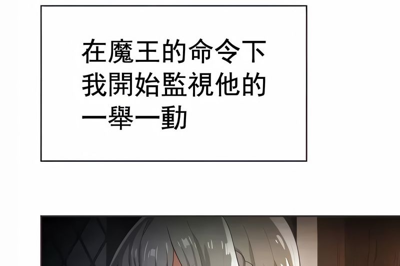 在結侷前被魔王收買了第13話